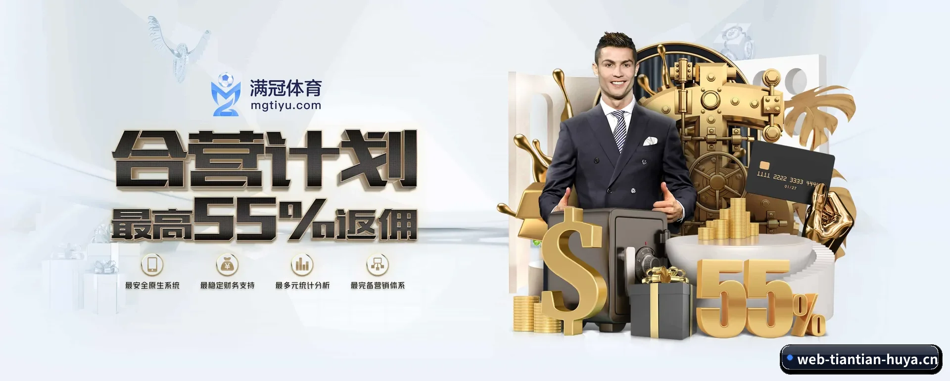 天天体育 APP | TIANTIAN SPORTS